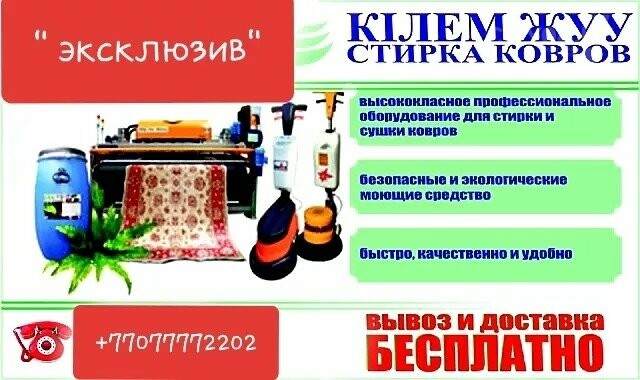 Ковров объявления работа. Ковров объявления работа