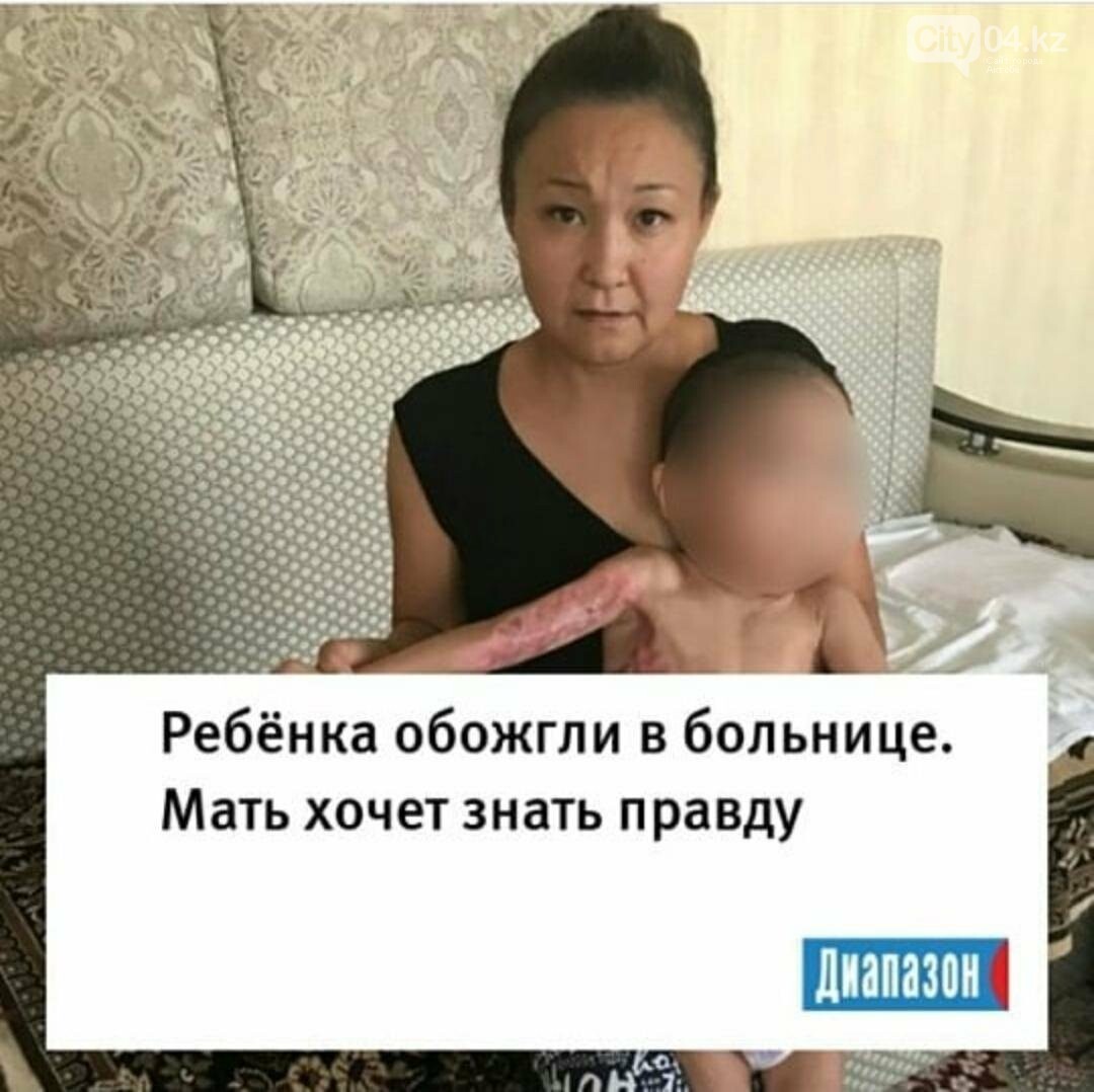 Ребёнка обожгли в больнице. Мать хочет знать правду, фото-1 Ребёнка обожгли в больнице. Мать хочет знать правду, фото-1