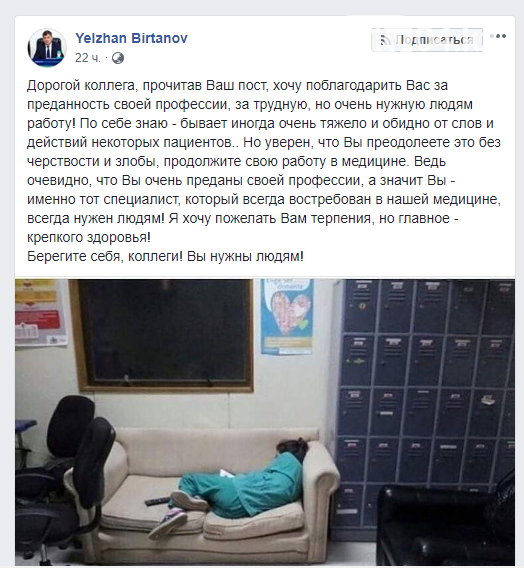 На "крик души" коллеги из Актау отозвались медики в Актобе, фото-1 На "крик души" коллеги из Актау отозвались медики в Актобе, фото-1