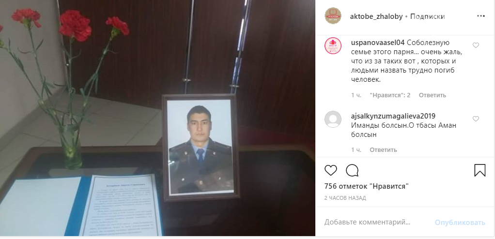 Что обсуждают актюбинцы в Инстаграм, фото-3 Что обсуждают актюбинцы в Инстаграм, фото-3