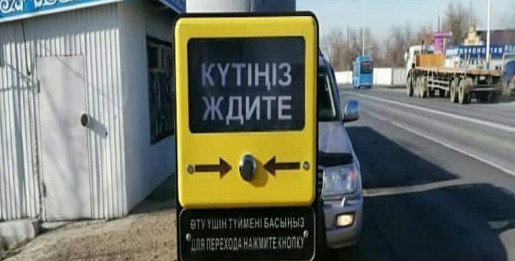 Светофор с кнопкой для пешеходов установили в Актобе Светофор с кнопкой для пешеходов установили в Актобе