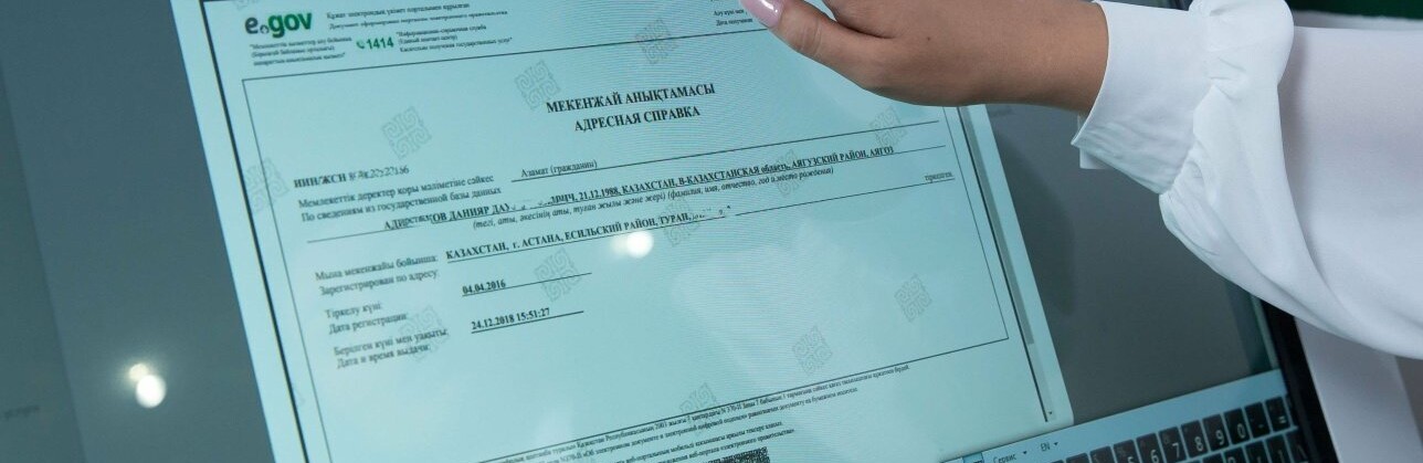 Жумагалиев предложил отменить адресные справки Жумагалиев предложил отменить адресные справки