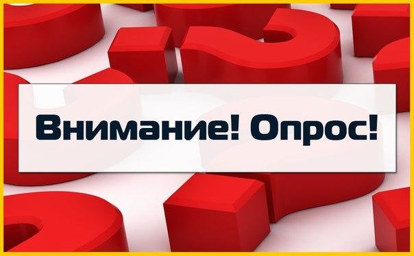 Тема выборов для опроса - табу Тема выборов для опроса - табу, Алдрапекова Альбина