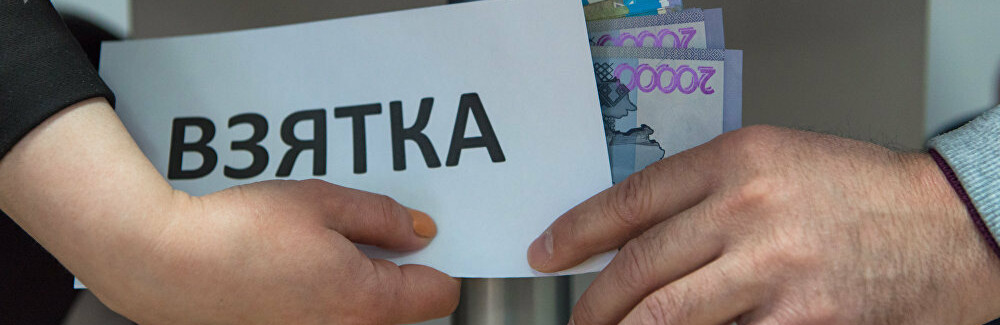Сотрудник КТЖ осужден за систематическое получение взяток Сотрудник КТЖ осужден за систематическое получение взяток