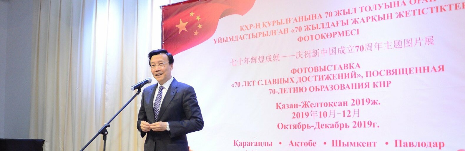 Посол Китая принял участие в открытии фотовыставки в Актобе Посол Китая принял участие в открытии фотовыставки в Актобе, Васильева Марина