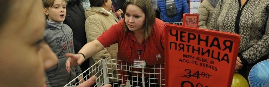 Как появилась "черная пятница" и что делать, чтобы не стать ее жерт... Как появилась "черная пятница" и что делать, чтобы не стать ее жертвой, Васильева Марина