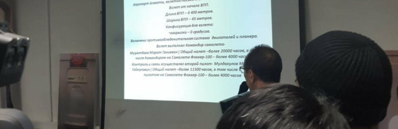 Алматыдағы ұшақ апаты: ішкі тергеу нәтижесі жарияланды Алматыдағы ұшақ апаты: ішкі тергеу нәтижесі жарияланды