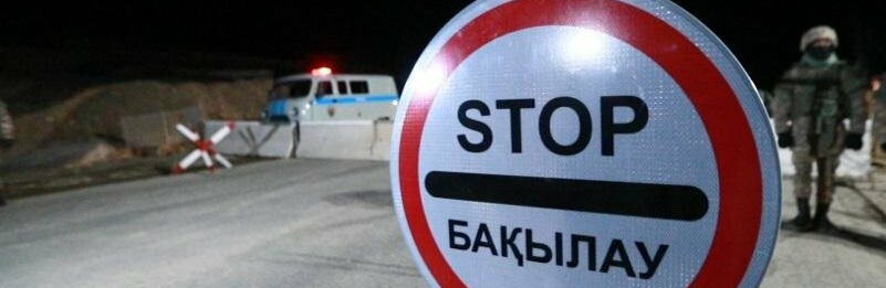 Когда уберут блокпосты в Актюбинской области Когда уберут блокпосты в Актюбинской области