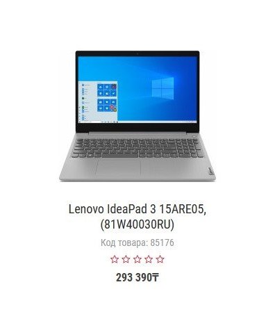 Lenovo IdeaPad 5 15ARE05, (81YQ001KRK) купить в Актобе