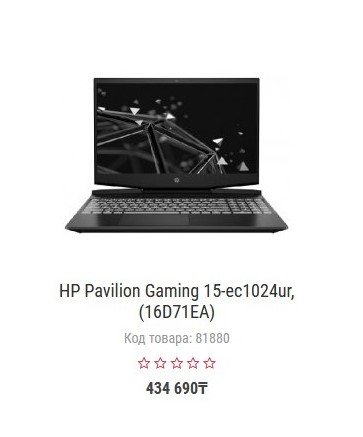 HP Pavilion Gaming 15-dk1018ur, (15C52EA)купить в Актобе