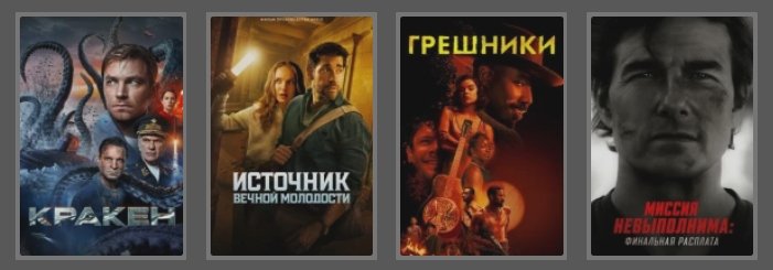 смотреть фильмы на kinogo