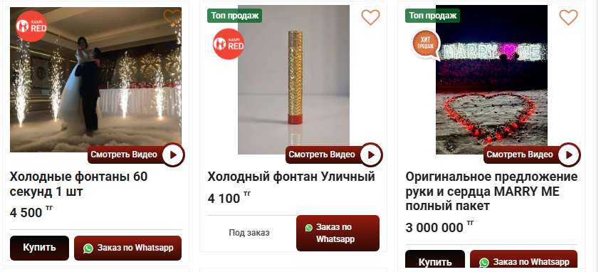 Салюты оптом в Актобе