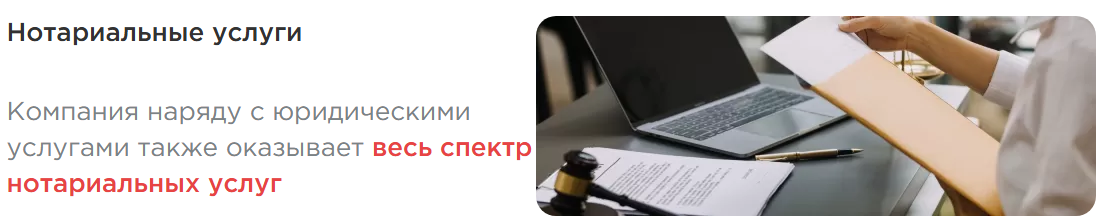 Нотариальные услуги в Алматы